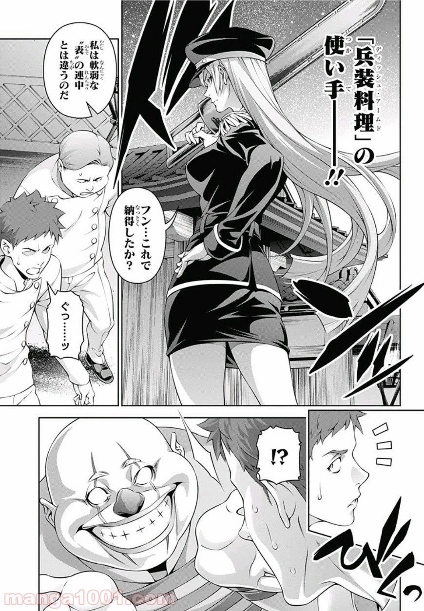 食戟のソーマ - raw - 第291話 - https://jppp.mangajikan.cc/jppp/06090947/p02f4zvmvmg.jpg