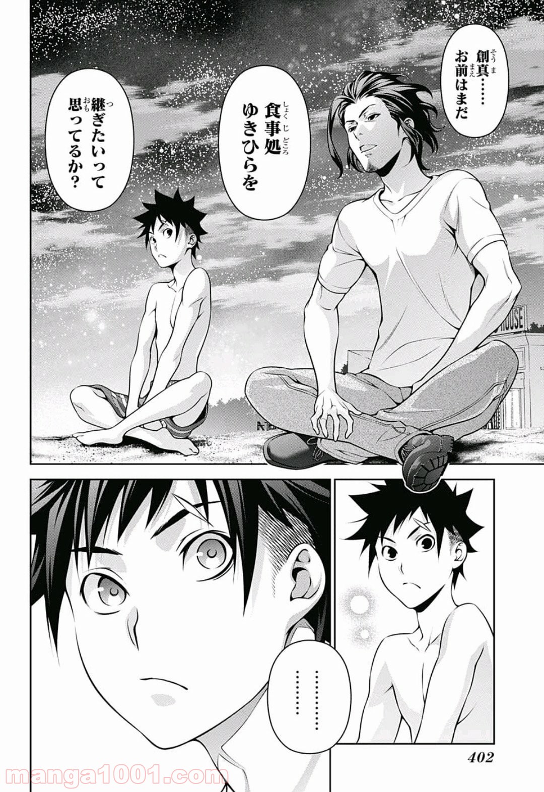 食戟のソーマ - raw - 第282話 - https://jppp.mangajikan.cc/jppp/06090947/sf32yqs43d0.jpg