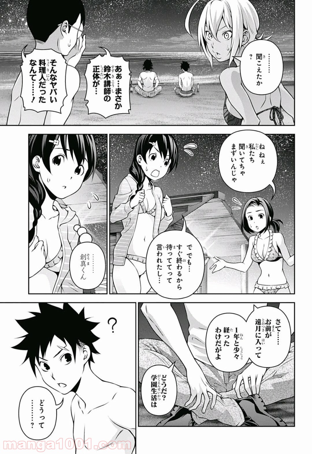 食戟のソーマ - raw - 第282話 - https://jppp.mangajikan.cc/jppp/06090947/yueqaxkrxoh.jpg