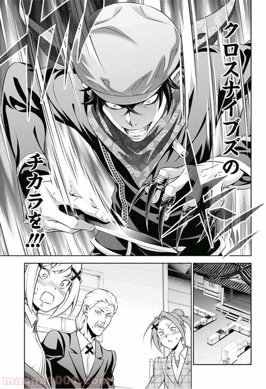 食戟のソーマ - raw - 第303話 - https://jppp.mangajikan.cc/jppp/06090947/za1rcnulz1l.jpg