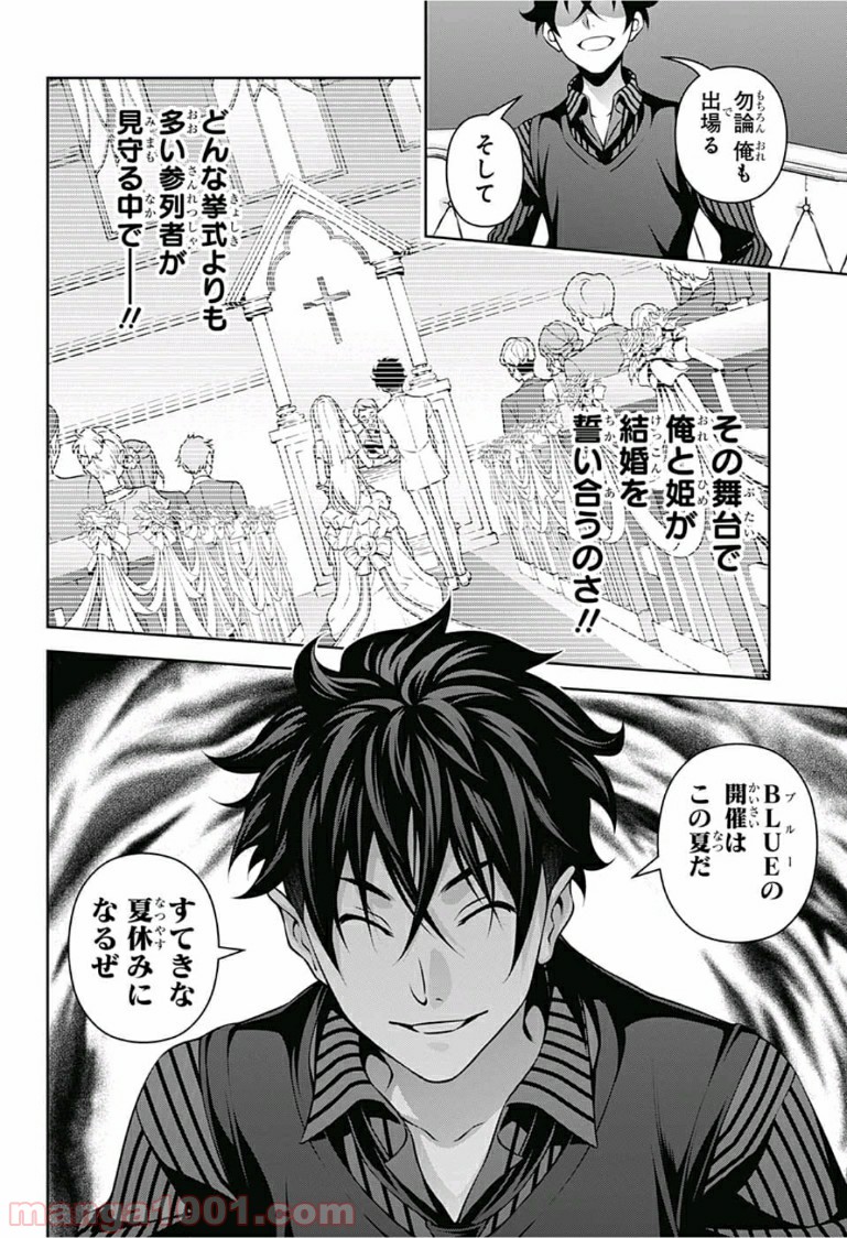食戟のソーマ - raw - 第281話 - https://jppp.mangajikan.cc/jppp/06090948/0dln5nya3nz.jpg