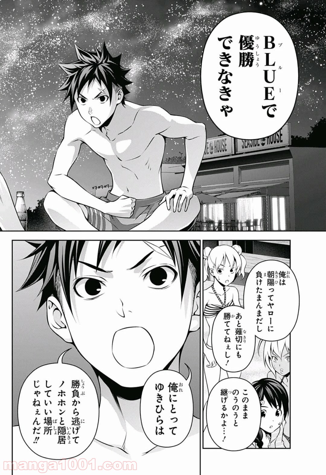 食戟のソーマ - raw - 第282話 - https://jppp.mangajikan.cc/jppp/06090948/220dingwcyz.jpg