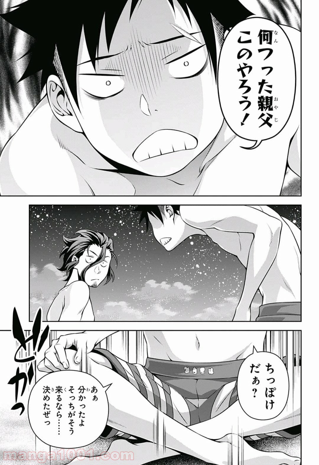 食戟のソーマ - raw - 第282話 - https://jppp.mangajikan.cc/jppp/06090948/hwcqqipp4wj.jpg