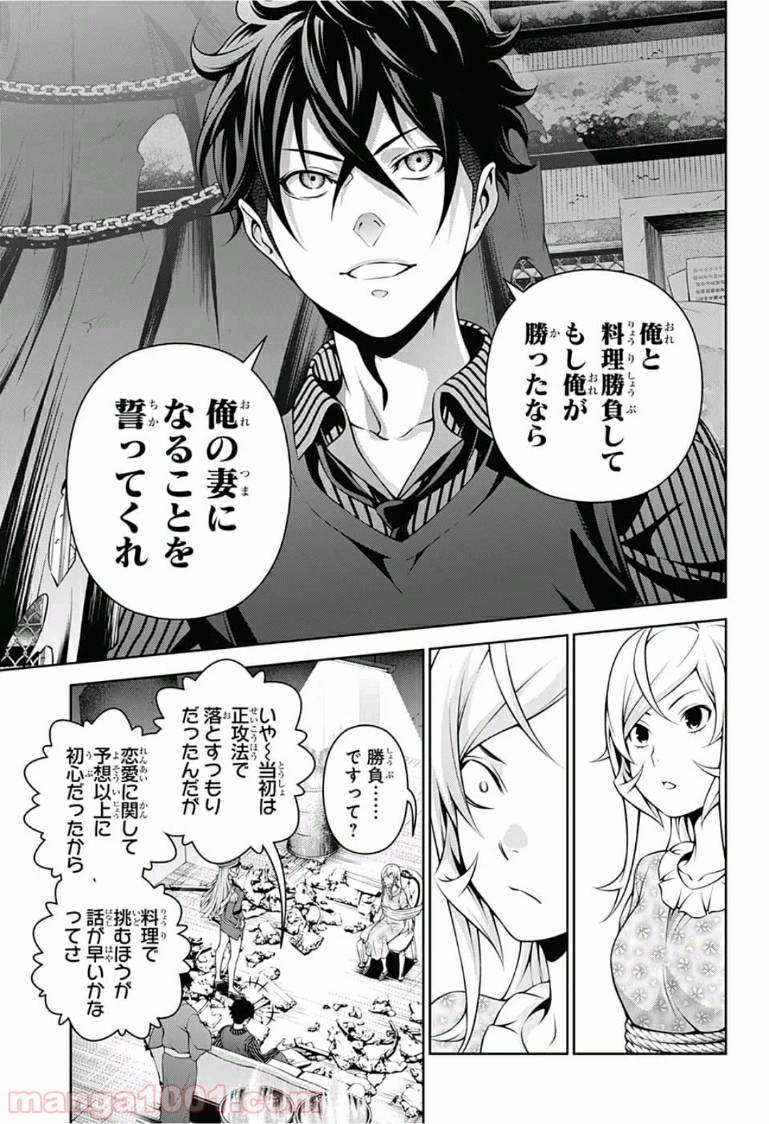 食戟のソーマ - raw - 第281話 - https://jppp.mangajikan.cc/jppp/06090948/i5homnutn2i.jpg