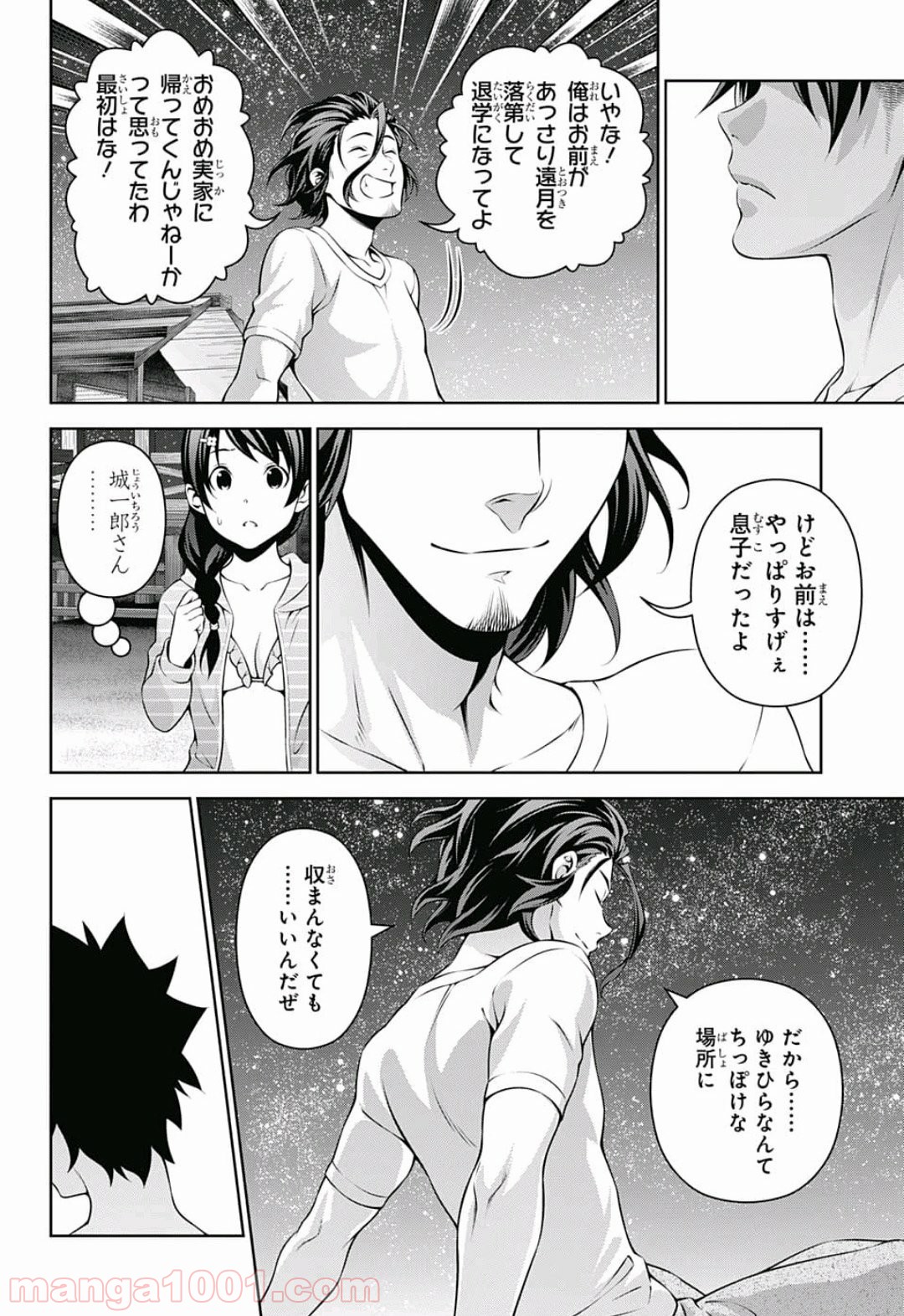 食戟のソーマ - raw - 第282話 - https://jppp.mangajikan.cc/jppp/06090948/magd3fp50sb.jpg