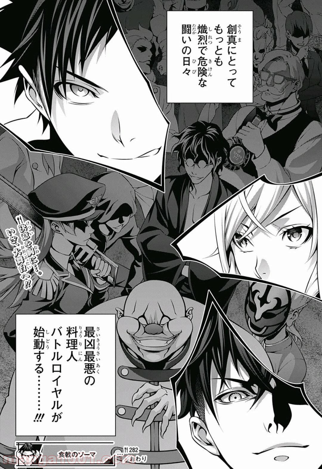食戟のソーマ - raw - 第282話 - https://jppp.mangajikan.cc/jppp/06090948/o3vqm1pvbho.jpg