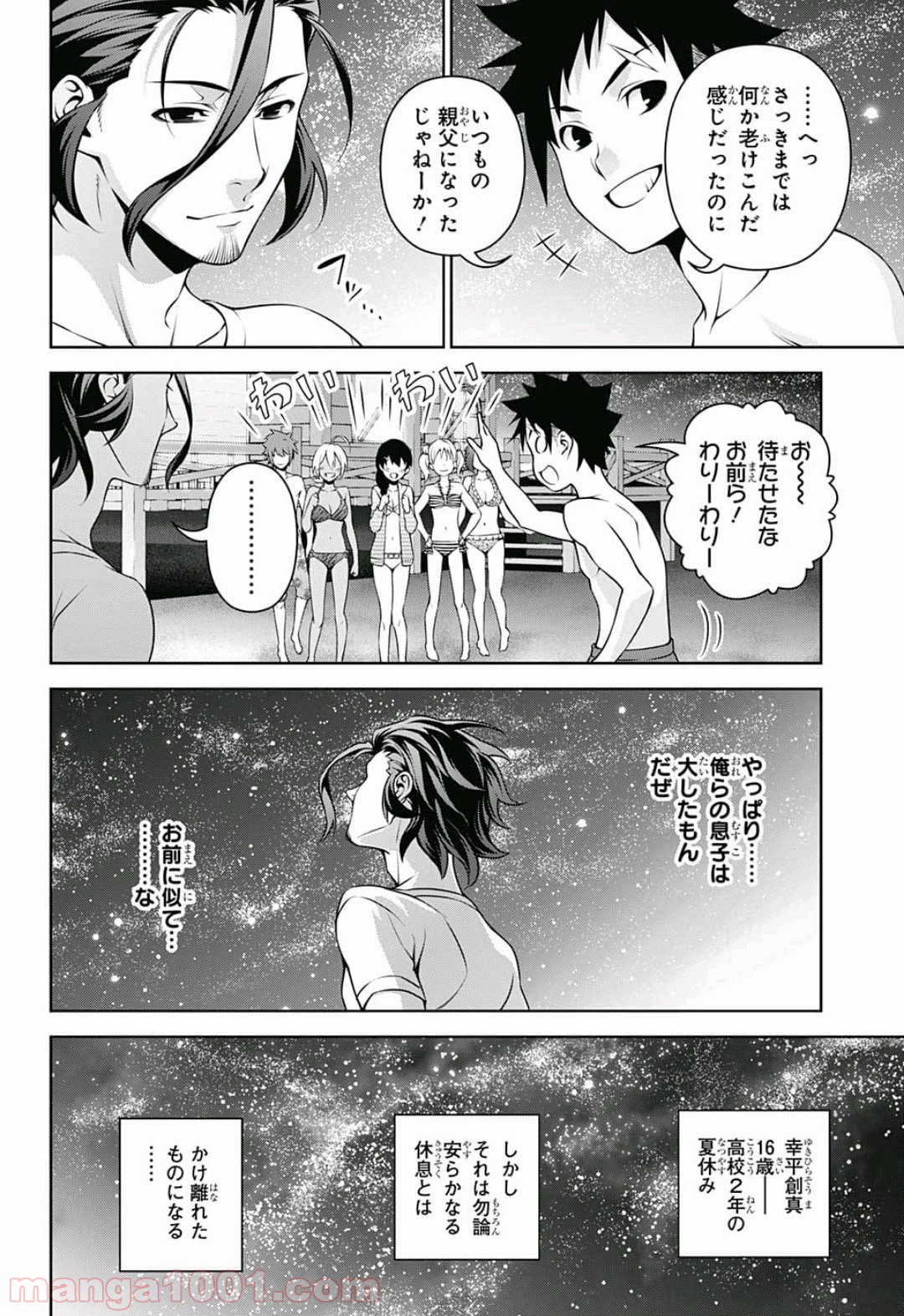 食戟のソーマ - raw - 第282話 - https://jppp.mangajikan.cc/jppp/06090948/ohsncqqeehi.jpg