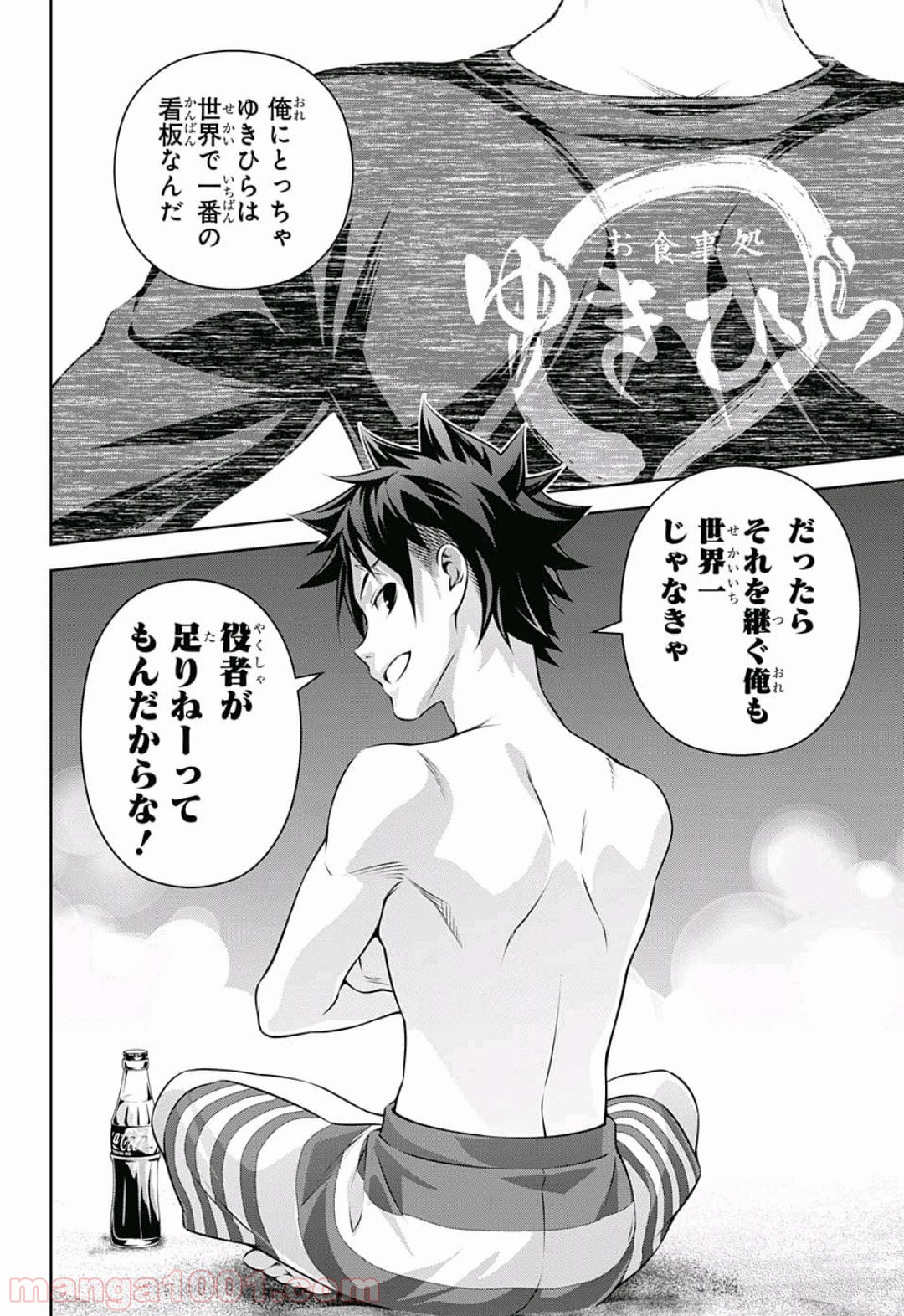食戟のソーマ - raw - 第282話 - https://jppp.mangajikan.cc/jppp/06090948/qtawzmiacqs.jpg