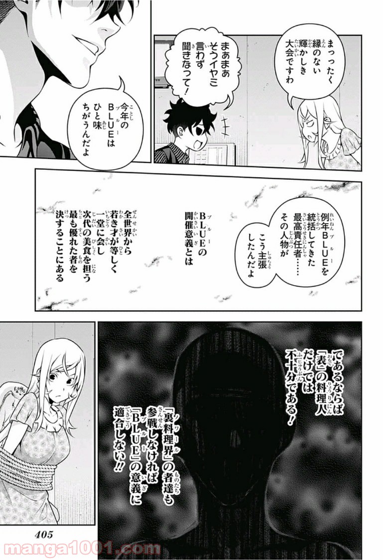 食戟のソーマ - raw - 第281話 - https://jppp.mangajikan.cc/jppp/06090948/s43v04ii5rk.jpg