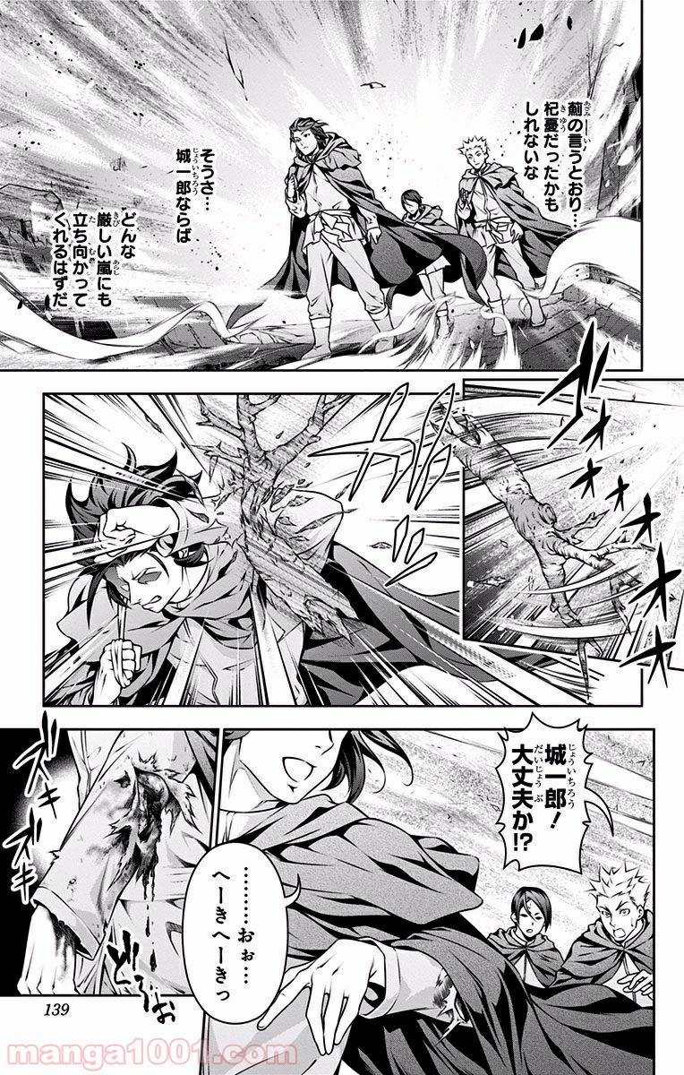 食戟のソーマ - raw - 第197話 - https://jppp.mangajikan.cc/jppp/06090952/1unidjszlbt.jpg