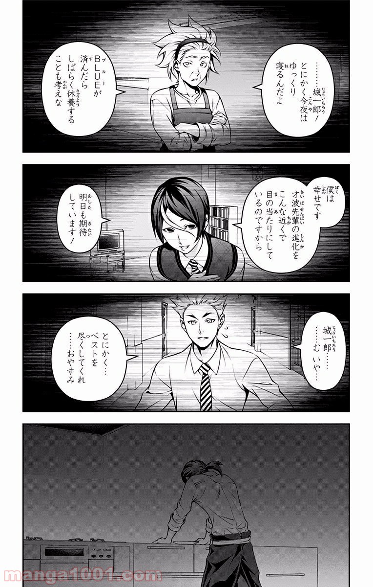 食戟のソーマ - raw - 第197話 - https://jppp.mangajikan.cc/jppp/06090952/by2t3w4phuu.jpg
