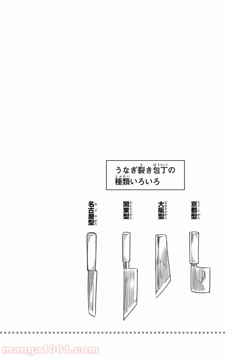 食戟のソーマ - raw - 第209話 - https://jppp.mangajikan.cc/jppp/06090952/ejo1kqfgc41.jpg