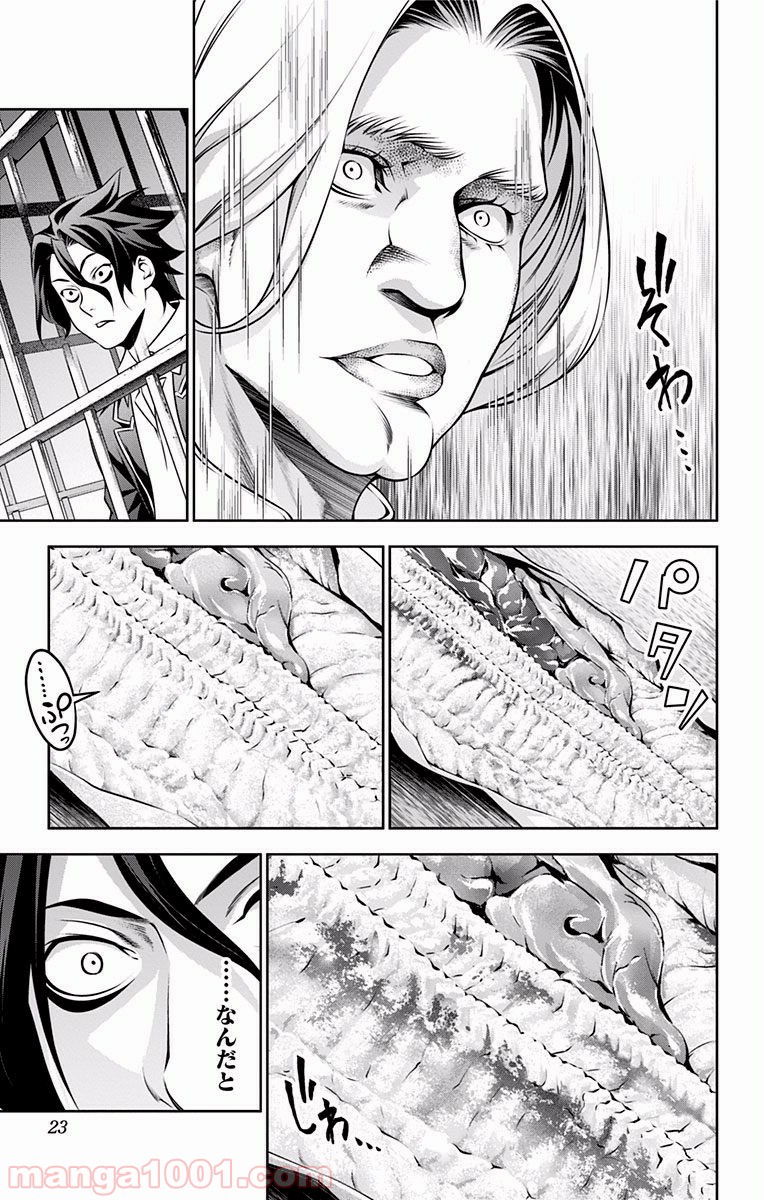 食戟のソーマ - raw - 第209話 - https://jppp.mangajikan.cc/jppp/06090952/j1rhkb3qkje.jpg