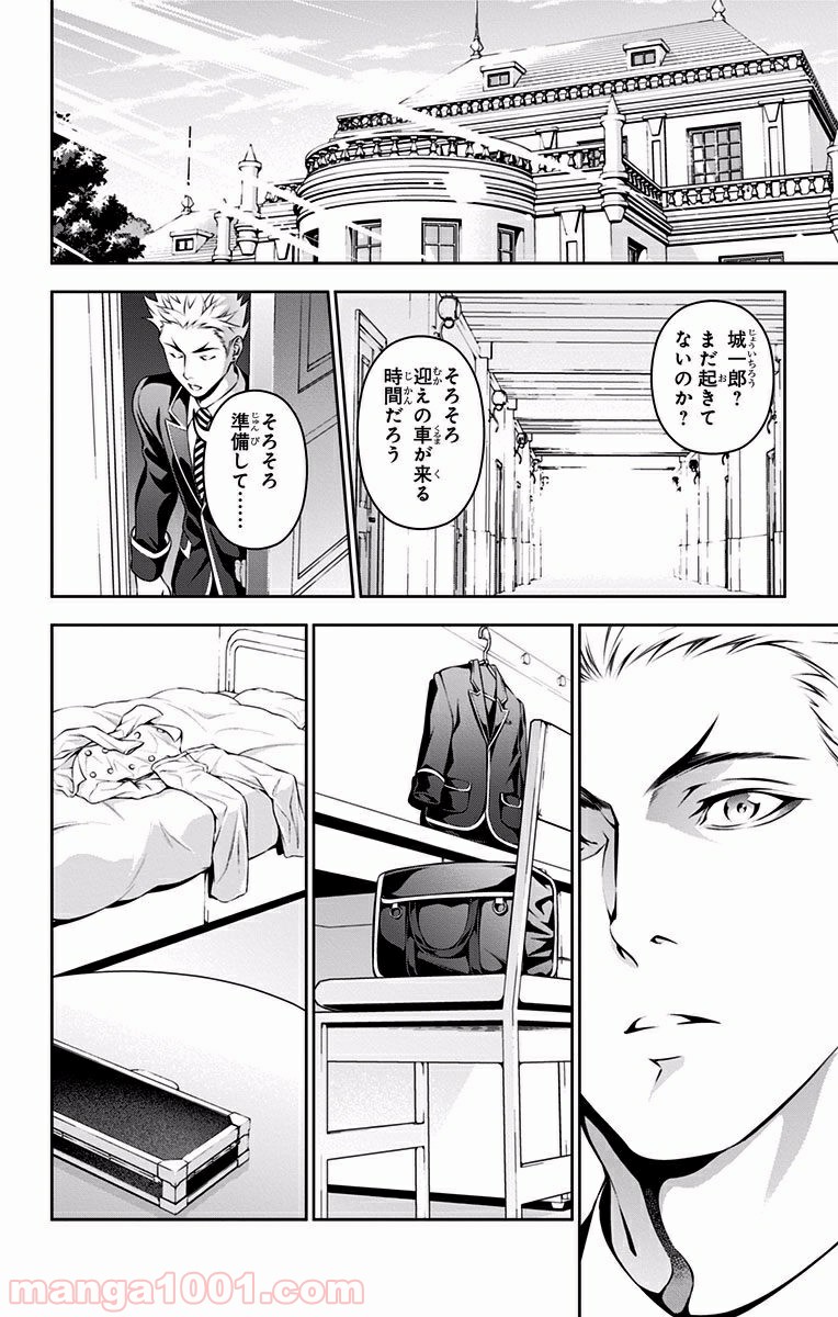 食戟のソーマ - raw - 第197話 - https://jppp.mangajikan.cc/jppp/06090952/o0lvnm53hlw.jpg
