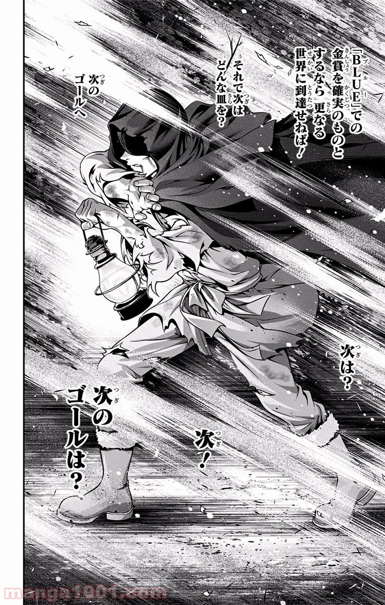食戟のソーマ - raw - 第197話 - https://jppp.mangajikan.cc/jppp/06090952/s4aphmbzfna.jpg