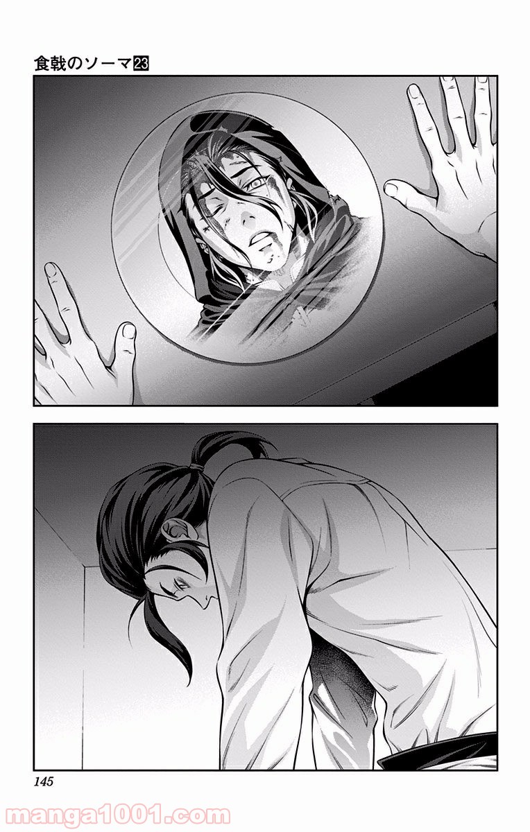 食戟のソーマ - raw - 第197話 - https://jppp.mangajikan.cc/jppp/06090952/t0erif0lv1m.jpg
