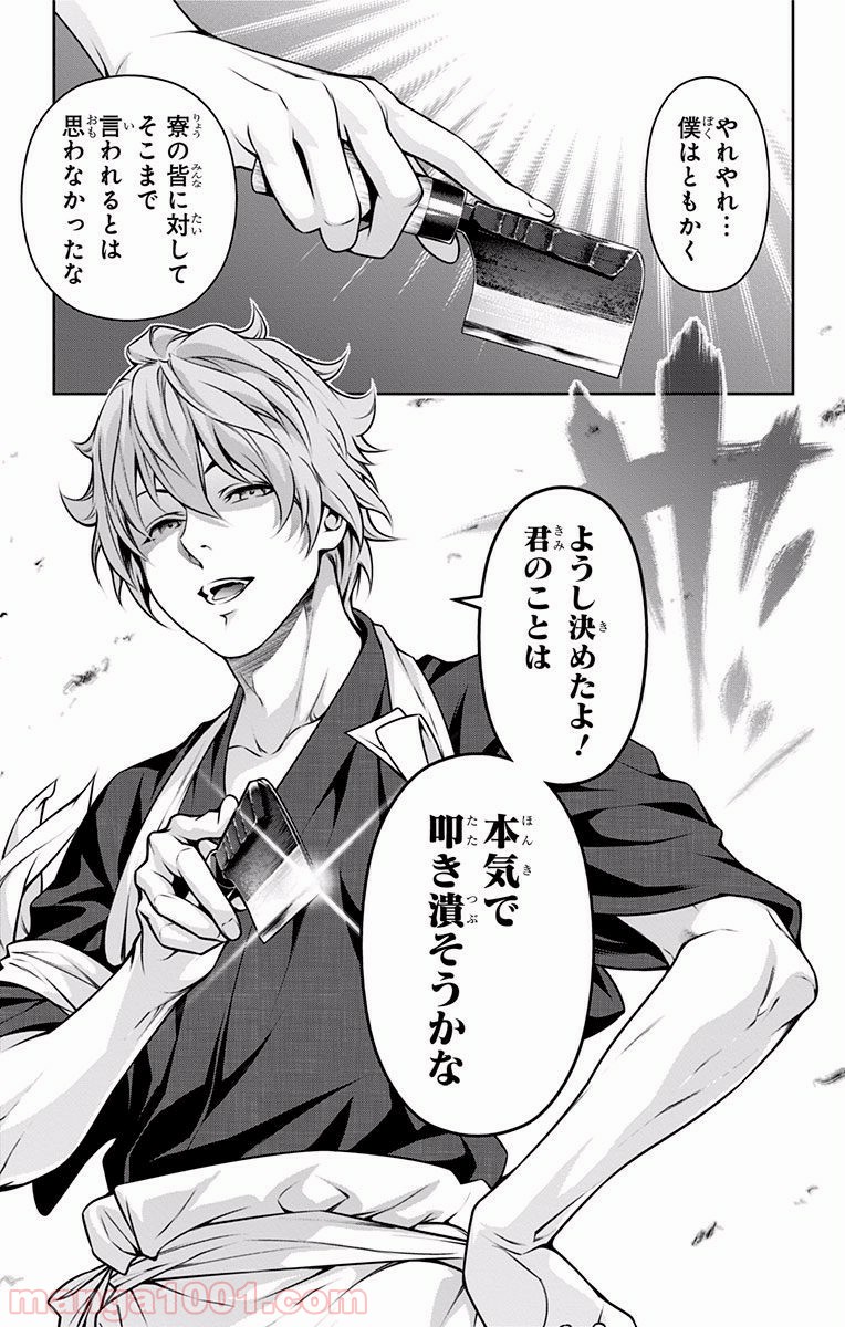 食戟のソーマ - raw - 第209話 - https://jppp.mangajikan.cc/jppp/06090952/v4mco0g1vau.jpg