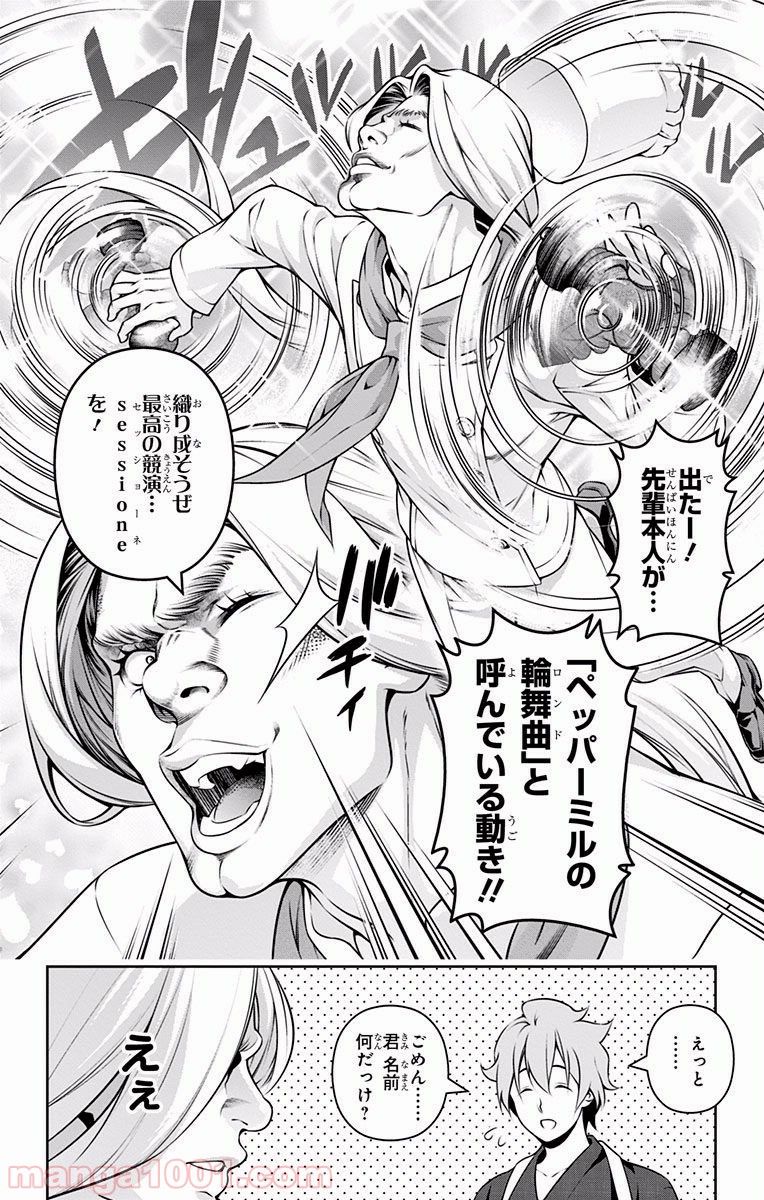 食戟のソーマ - raw - 第209話 - https://jppp.mangajikan.cc/jppp/06090952/ys1sbydmada.jpg
