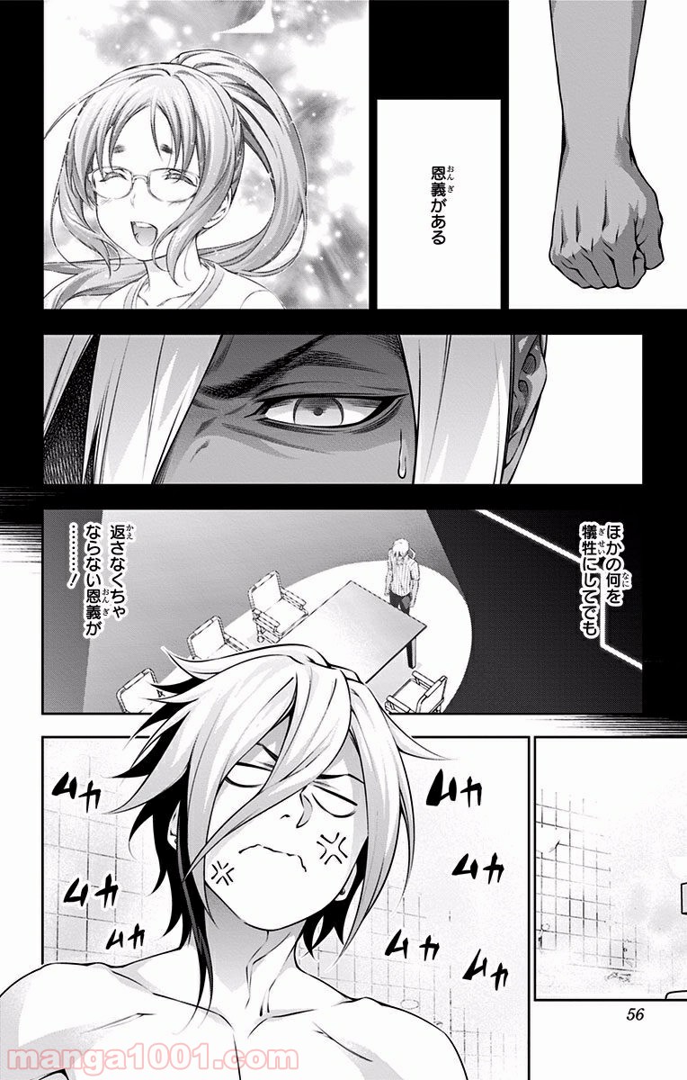 食戟のソーマ - raw - 第184話 - https://jppp.mangajikan.cc/jppp/06090953/320sgkwxweg.jpg