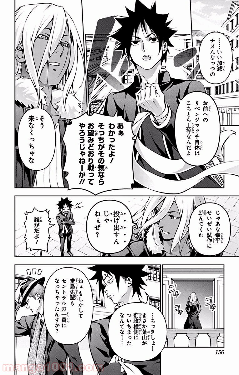 食戟のソーマ - raw - 第180話 - https://jppp.mangajikan.cc/jppp/06090953/34hewsnxzv0.jpg