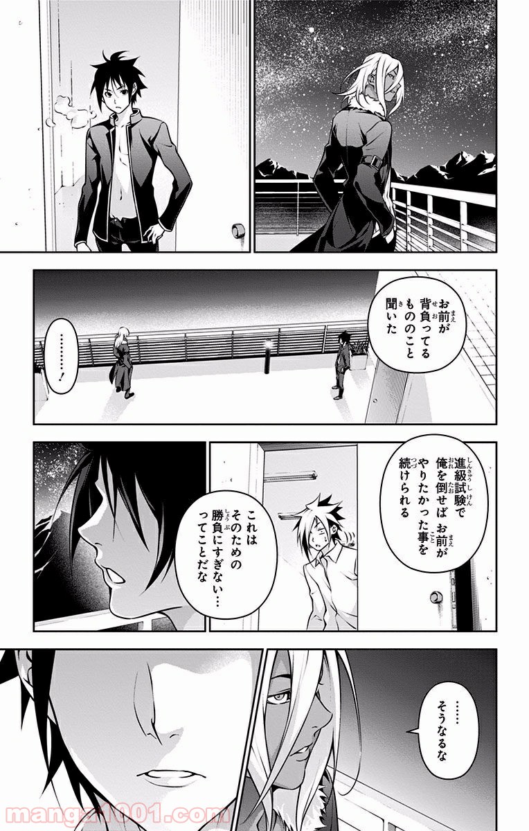 食戟のソーマ - raw - 第184話 - https://jppp.mangajikan.cc/jppp/06090953/aiyvvenar15.jpg