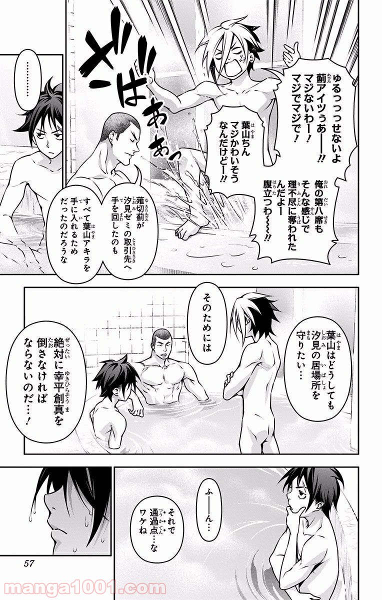 食戟のソーマ - raw - 第184話 - https://jppp.mangajikan.cc/jppp/06090953/amklsfyasqv.jpg