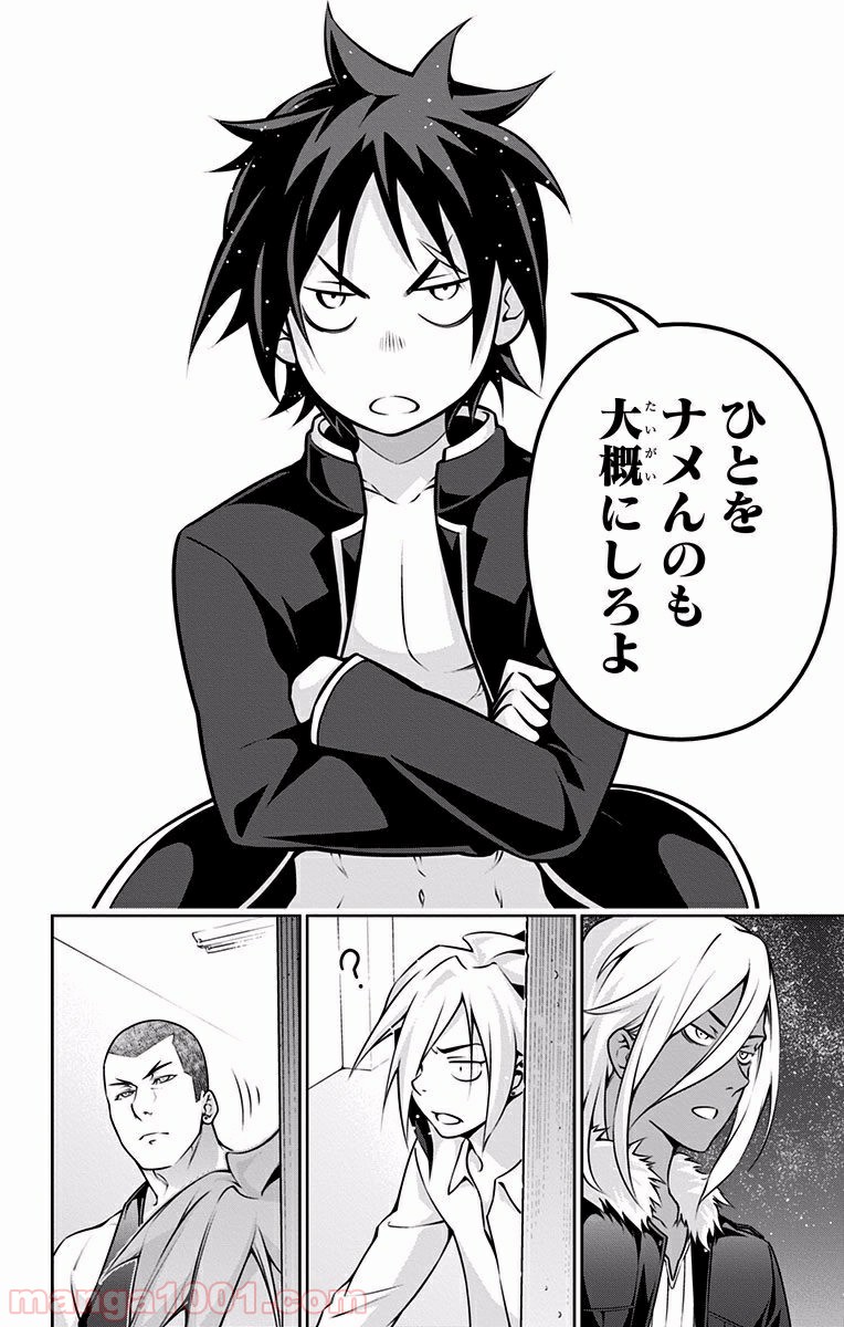 食戟のソーマ - raw - 第184話 - https://jppp.mangajikan.cc/jppp/06090953/nl2xir3rfbx.jpg
