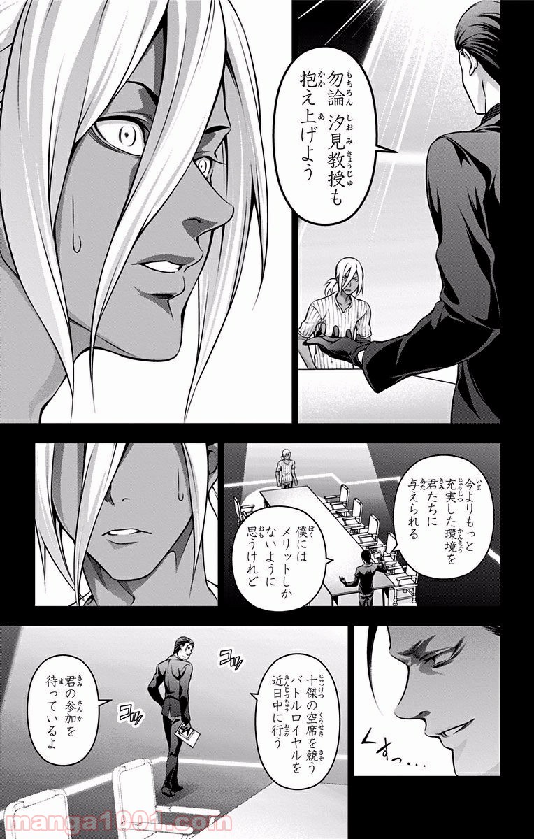 食戟のソーマ - raw - 第184話 - https://jppp.mangajikan.cc/jppp/06090953/omis33mi5t1.jpg