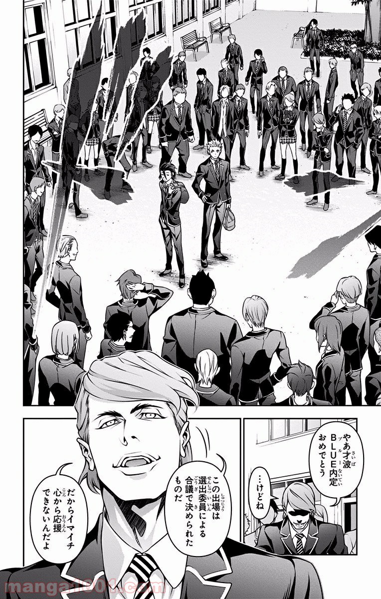 食戟のソーマ - raw - 第196話 - https://jppp.mangajikan.cc/jppp/06090953/toshp5muiy3.jpg