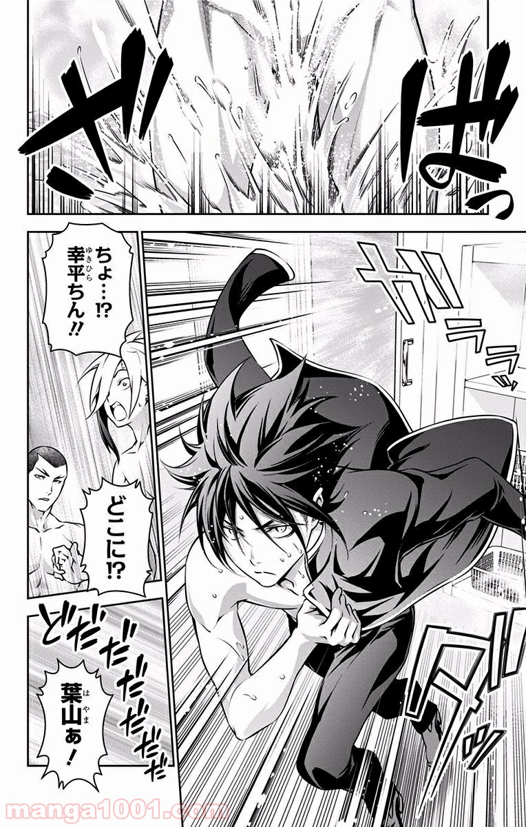 食戟のソーマ - raw - 第184話 - https://jppp.mangajikan.cc/jppp/06090953/u0i2rk2azdg.jpg