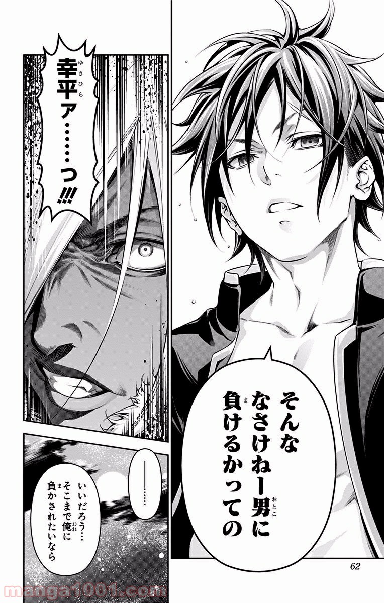 食戟のソーマ - raw - 第184話 - https://jppp.mangajikan.cc/jppp/06090953/v2ipkzeeweo.jpg