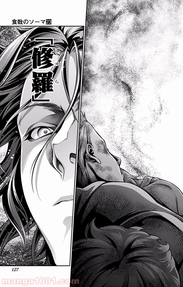 食戟のソーマ - raw - 第196話 - https://jppp.mangajikan.cc/jppp/06090953/wiot4sgvnte.jpg