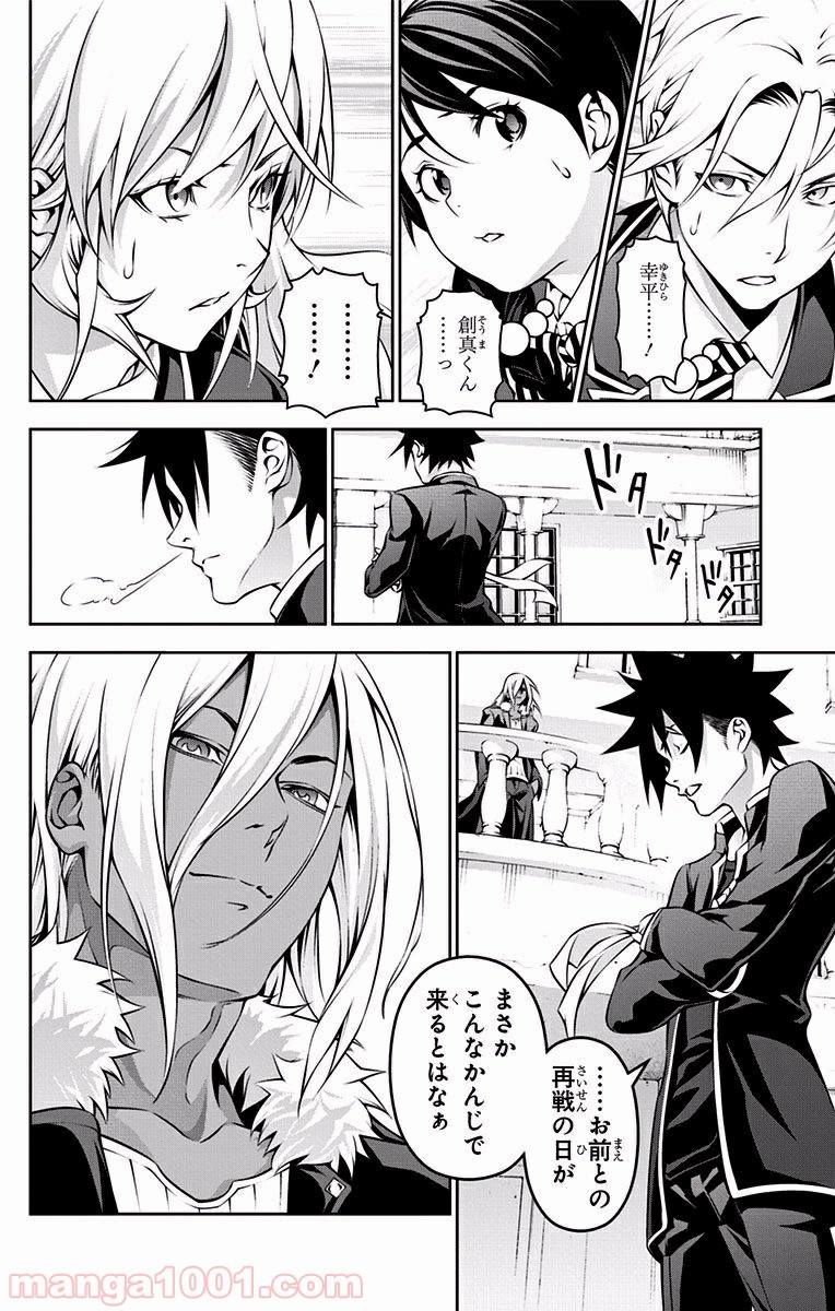 食戟のソーマ - raw - 第180話 - https://jppp.mangajikan.cc/jppp/06090953/ze4a4phbw0b.jpg