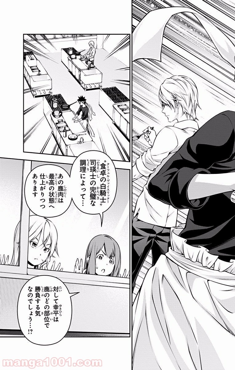 食戟のソーマ - raw - 第164話 - https://jppp.mangajikan.cc/jppp/06090954/3vtfsznwsqo.jpg