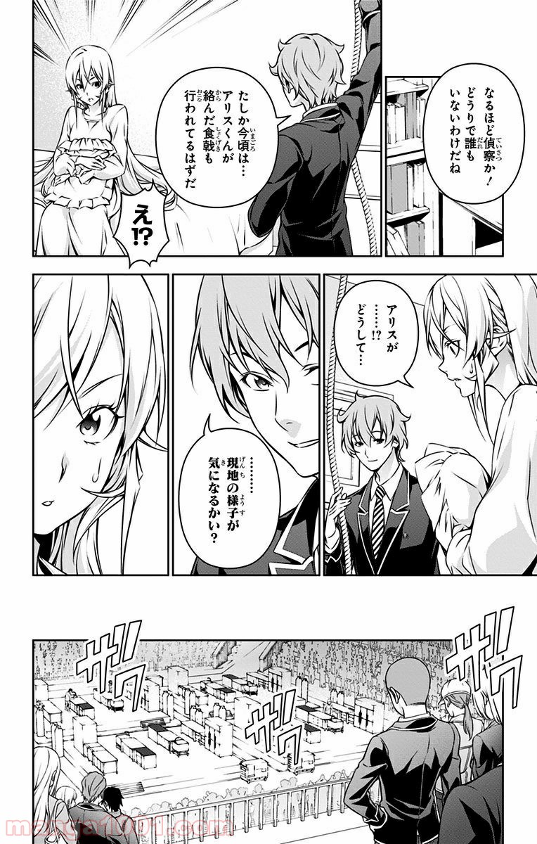 食戟のソーマ - raw - 第159話 - https://jppp.mangajikan.cc/jppp/06090954/aoatpcehm50.jpg