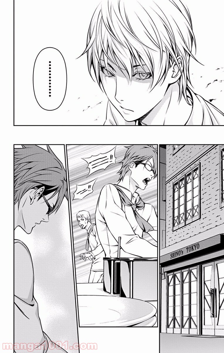 食戟のソーマ - raw - 第164話 - https://jppp.mangajikan.cc/jppp/06090954/bzjtqbtnzm4.jpg