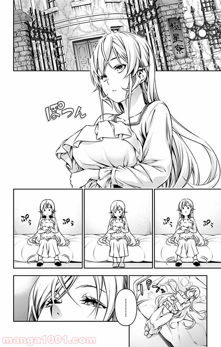 食戟のソーマ - raw - 第159話 - https://jppp.mangajikan.cc/jppp/06090954/khs1fxbilfk.jpg