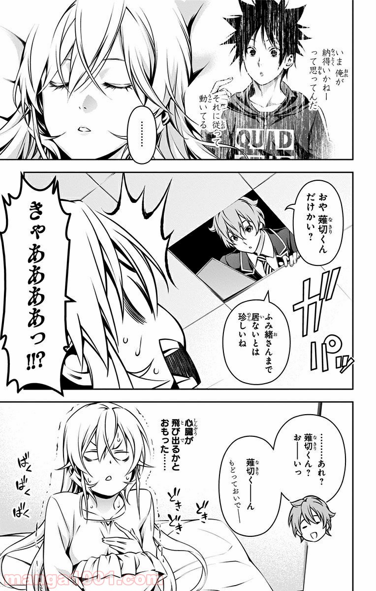 食戟のソーマ - raw - 第159話 - https://jppp.mangajikan.cc/jppp/06090954/lki0ajfvs4l.jpg