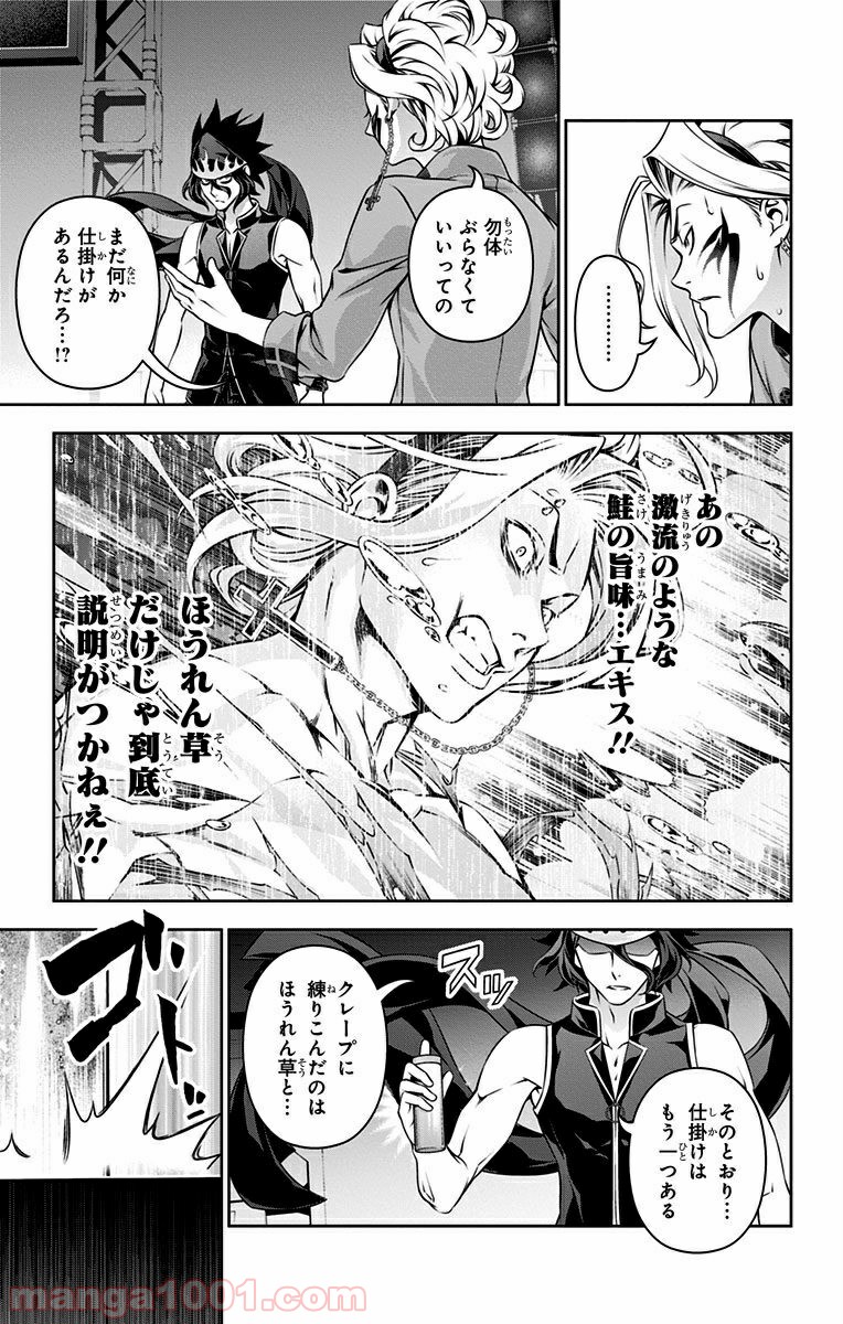 食戟のソーマ - raw - 第159話 - https://jppp.mangajikan.cc/jppp/06090954/ltkb3fx1cqg.jpg
