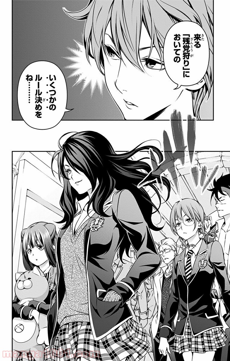 食戟のソーマ - raw - 第152話 - https://jppp.mangajikan.cc/jppp/06090954/o5alpmsncb0.jpg