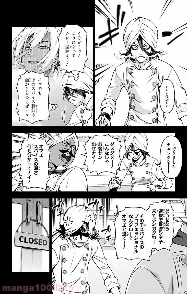 食戟のソーマ - raw - 第159話 - https://jppp.mangajikan.cc/jppp/06090954/t3jrruug2qu.jpg