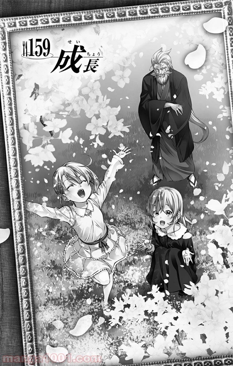食戟のソーマ - raw - 第159話 - https://jppp.mangajikan.cc/jppp/06090954/w453i3bwhml.jpg