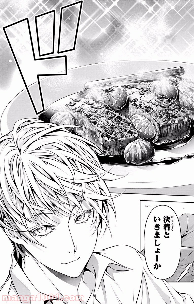 食戟のソーマ - raw - 第164話 - https://jppp.mangajikan.cc/jppp/06090954/xus430lhd3j.jpg