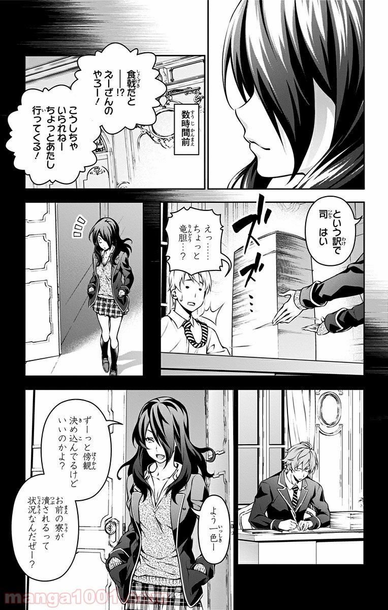 食戟のソーマ - raw - 第148話 - https://jppp.mangajikan.cc/jppp/06090955/5xjjxddjllx.jpg