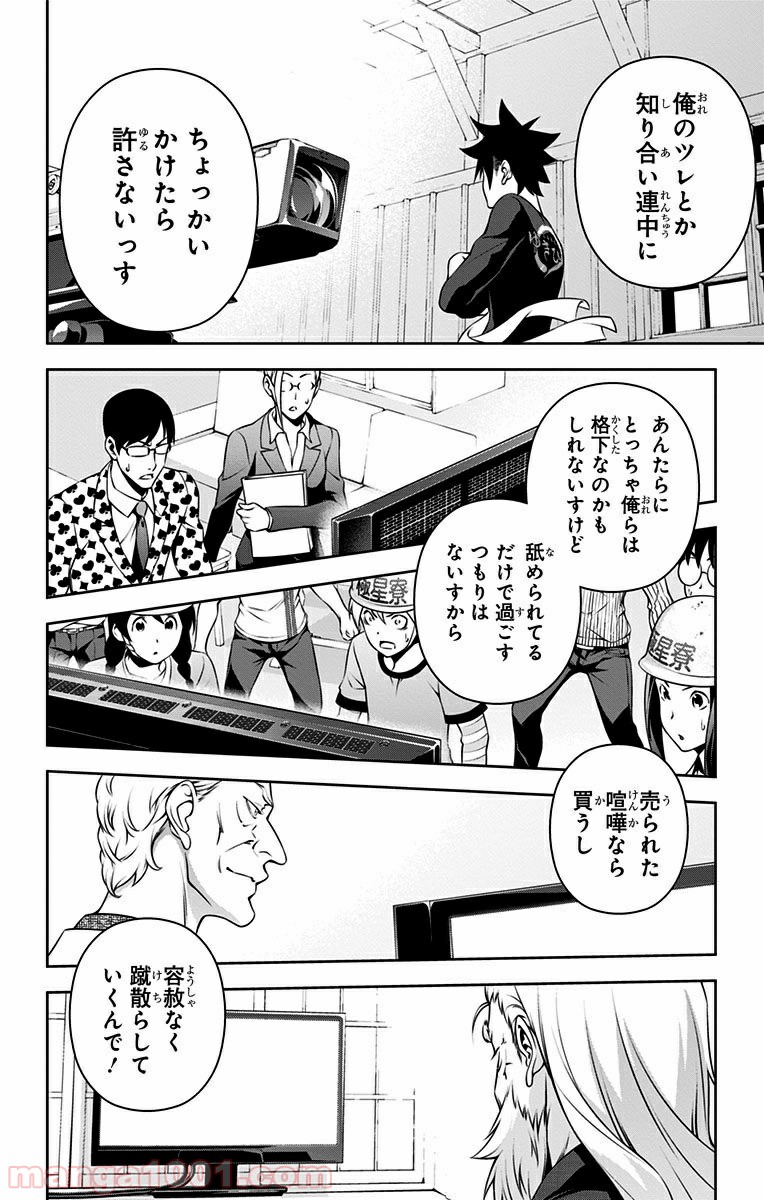 食戟のソーマ - raw - 第148話 - https://jppp.mangajikan.cc/jppp/06090955/djn02xnq4t0.jpg
