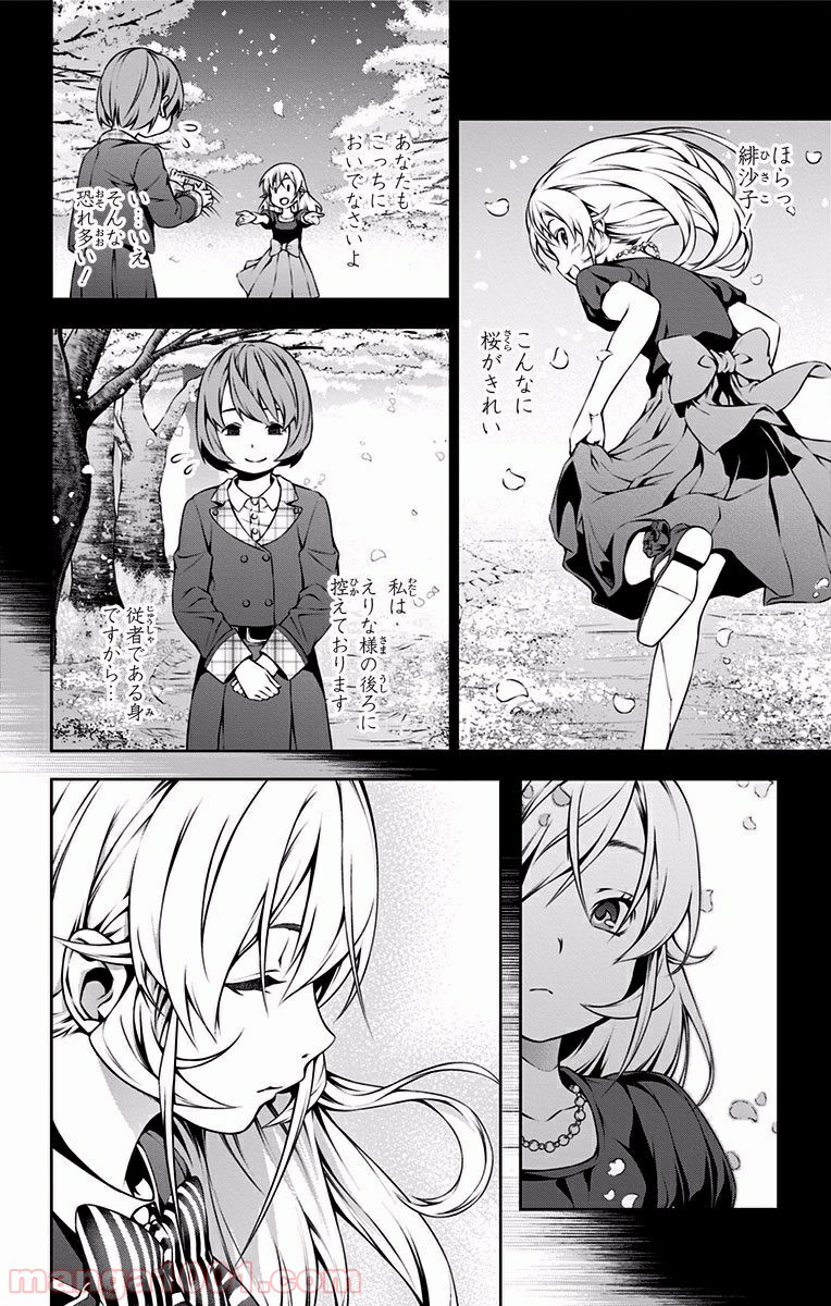 食戟のソーマ - raw - 第109話 - https://jppp.mangajikan.cc/jppp/06090955/e5vidhkjur4.jpg