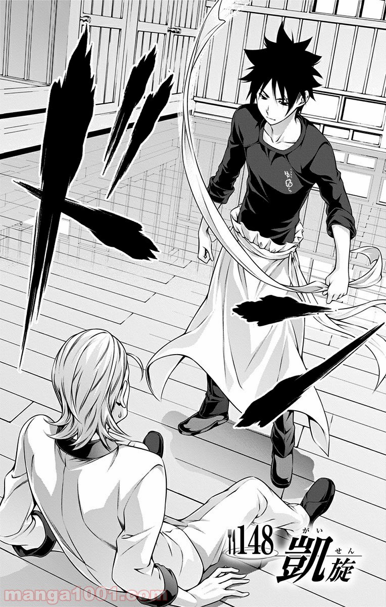 食戟のソーマ - raw - 第148話 - https://jppp.mangajikan.cc/jppp/06090955/j105e135rmp.jpg