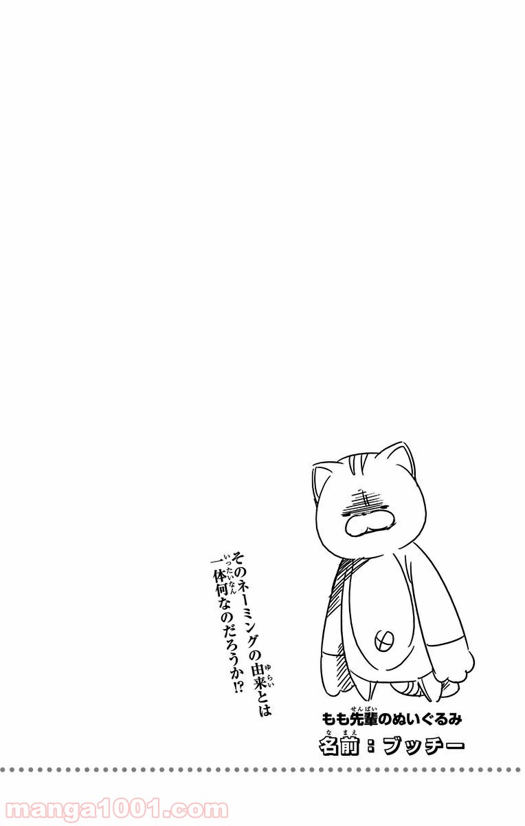 食戟のソーマ - raw - 第152話 - https://jppp.mangajikan.cc/jppp/06090955/jmomg31sv0t.jpg