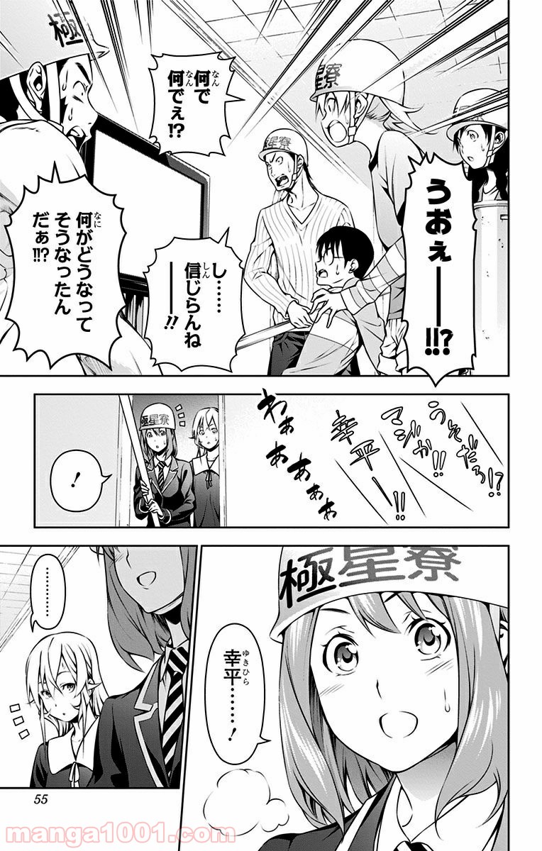 食戟のソーマ - raw - 第148話 - https://jppp.mangajikan.cc/jppp/06090955/kyxucd4uksx.jpg