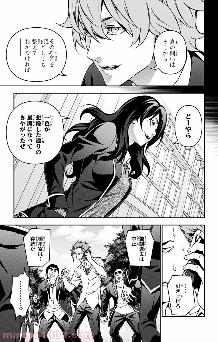 食戟のソーマ - raw - 第148話 - https://jppp.mangajikan.cc/jppp/06090955/rkkdv451zys.jpg